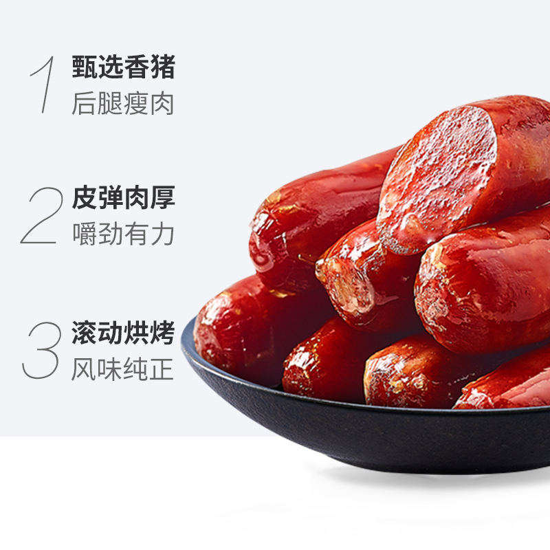 来伊份如意肠碳烤迷你肠125g猪肉干火腿肠子弹肠腊肠休闲零食小吃_零食_坚果_特产