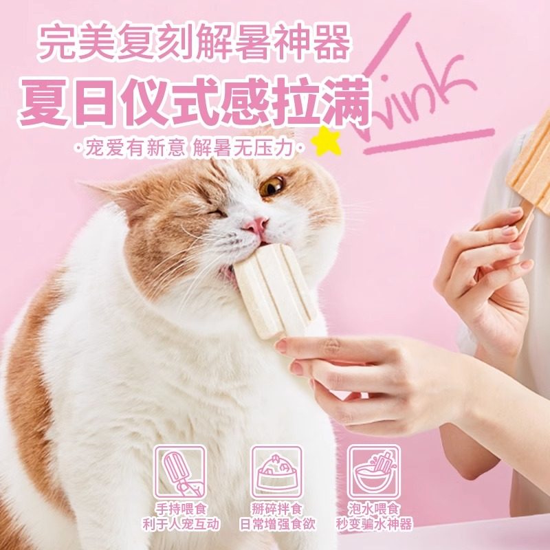 朗诺冻干猫零食猫冻干雪糕尝鲜装12g营养成猫幼猫冻干零食,淘宝优惠券,粉丝福利购,淘宝优惠卷