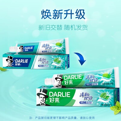 DARLIE好来黑人牙膏持久清新