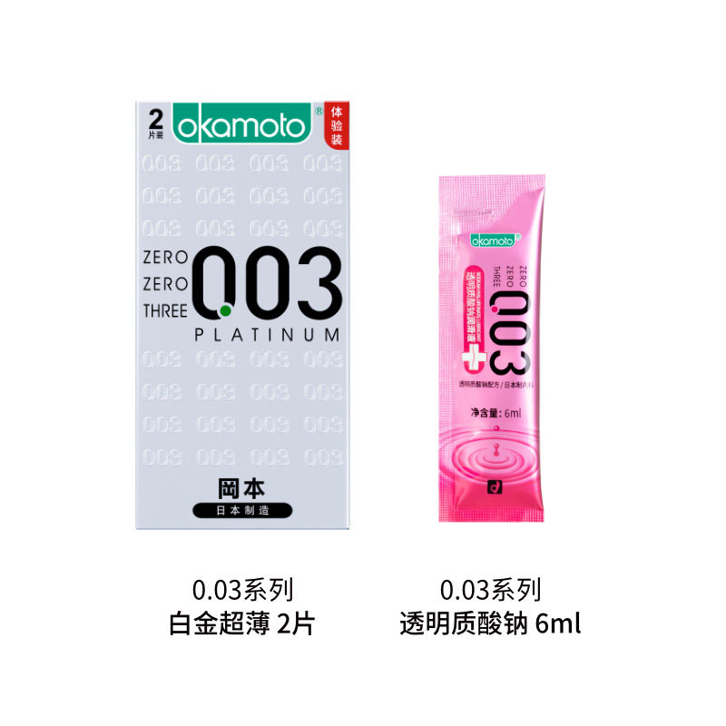 冈本003超薄白金2片+003小粉条6ml1袋避孕套裸入男女用安全套tt