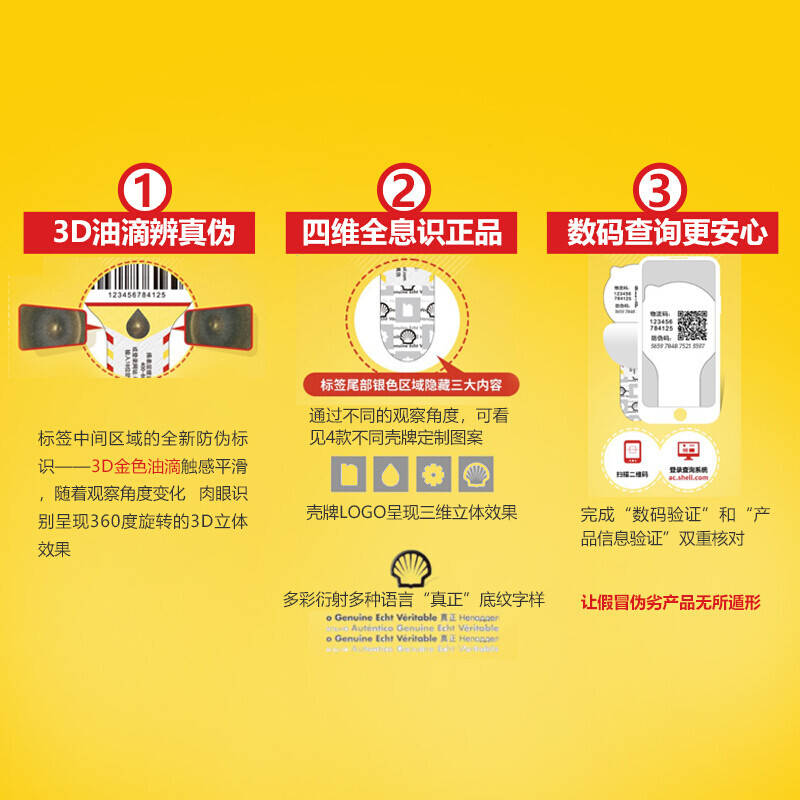 壳牌(Shell)黄喜力合成技术汽机油黄壳HX5 5W-30 API SP级 4L