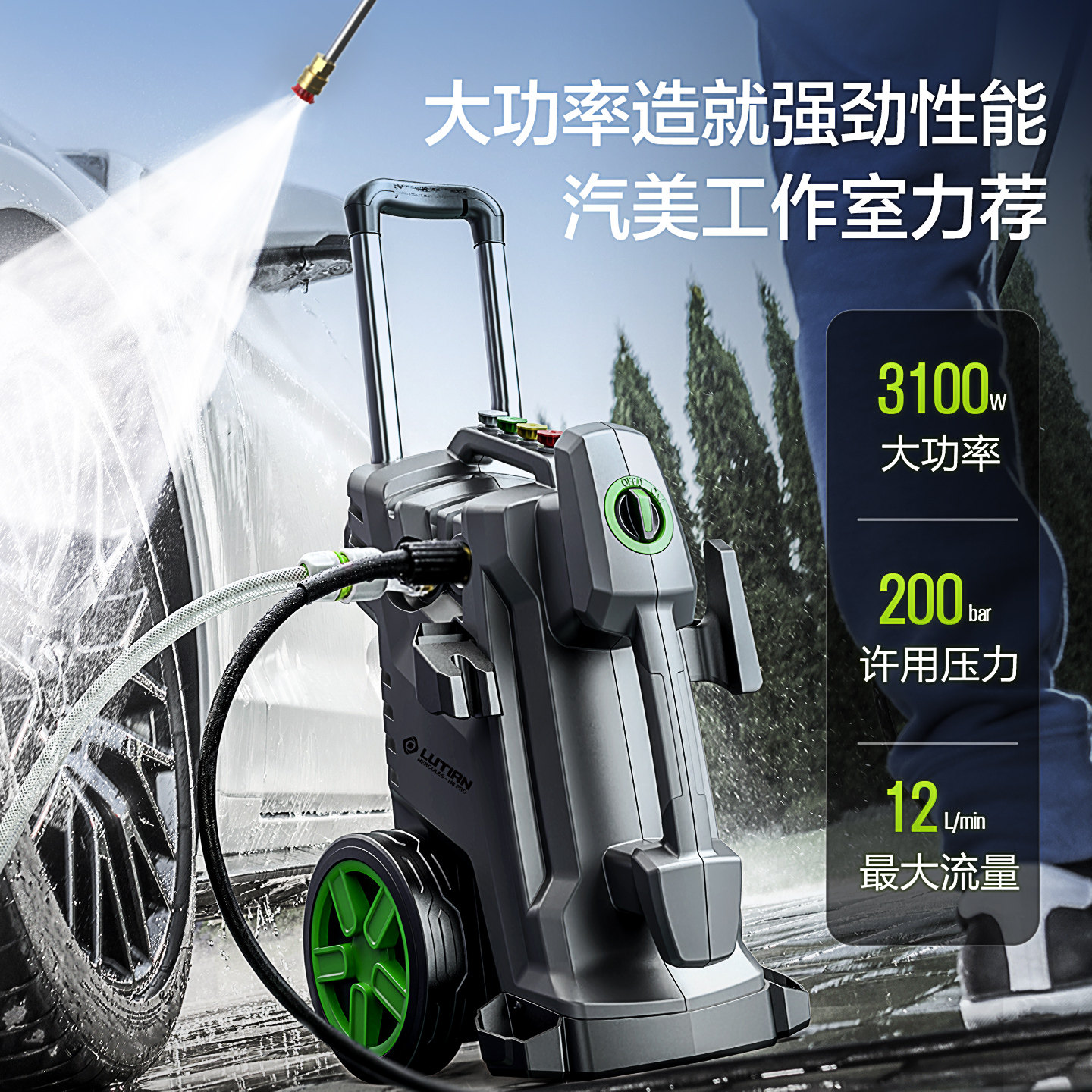 Greenfield Hercules car washing machine