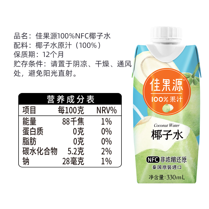 佳果源佳农旗下100%果汁NFC椰子水泰国进口330ml*12瓶补充电解质-图3