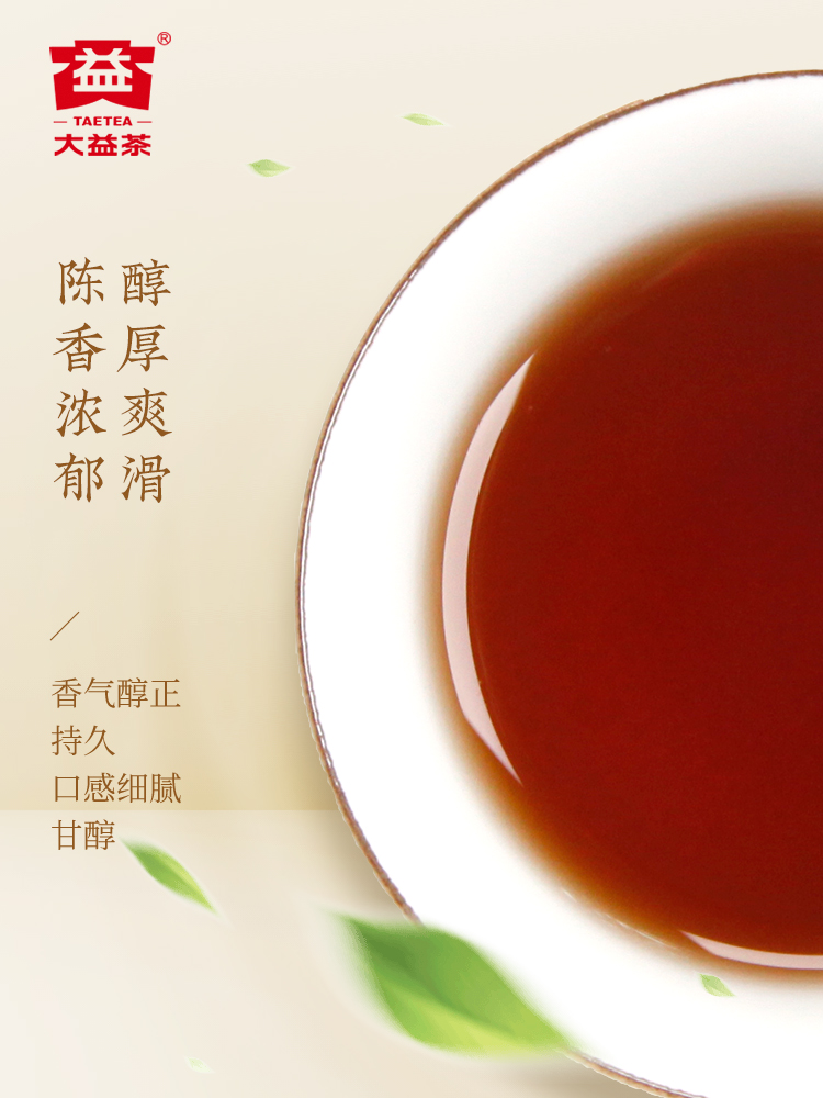 大益普洱茶熟茶醇品357g中华老字号云南勐海七子饼茶茶叶 - 图2