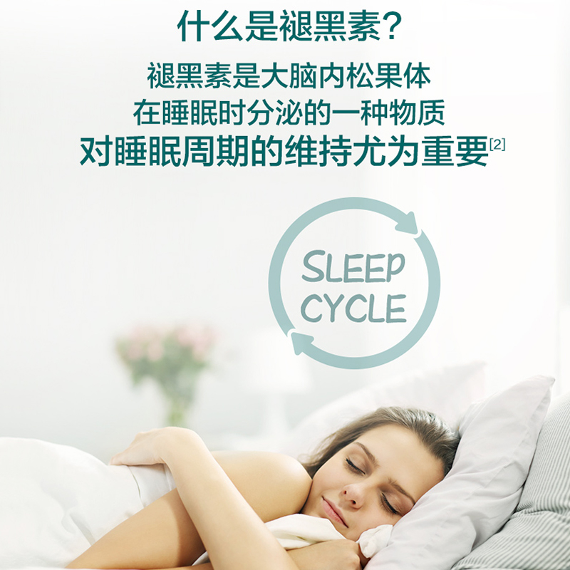 天猫超市汤臣倍健褪黑素安瓶助眠改善腿退黑色素睡眠片牛奶官网2