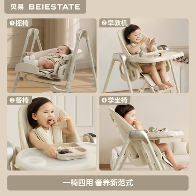 贝易电动摇椅哄睡餐椅