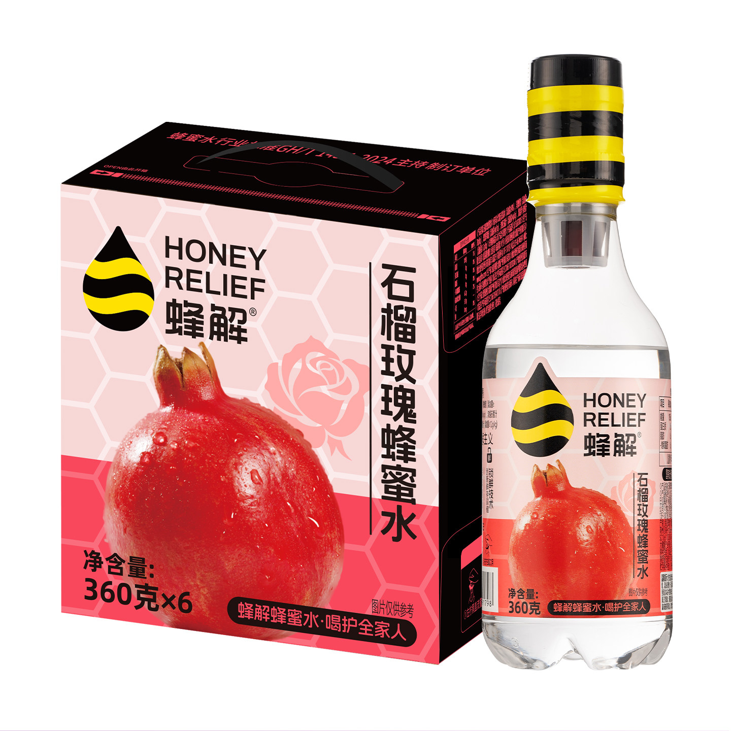 【新品上市】蜂解石榴玫瑰蜂蜜水果蔬汁石榴汁0脂果味饮料整箱6瓶,淘宝优惠券,粉丝福利购,淘宝优惠卷