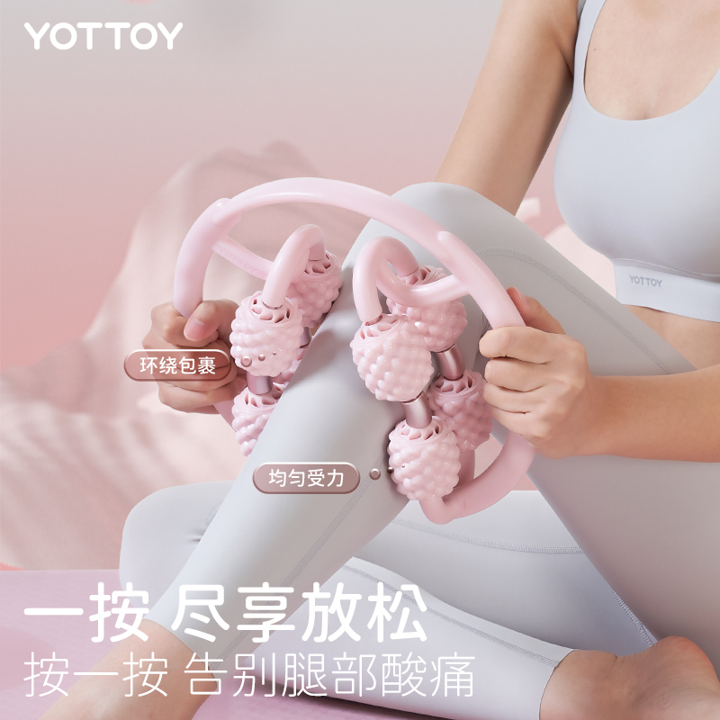 yottoy腿部按摩器环形夹腿滚轮瘦大腿小腿肌肉放松瘦腿神器多功能 - 图1