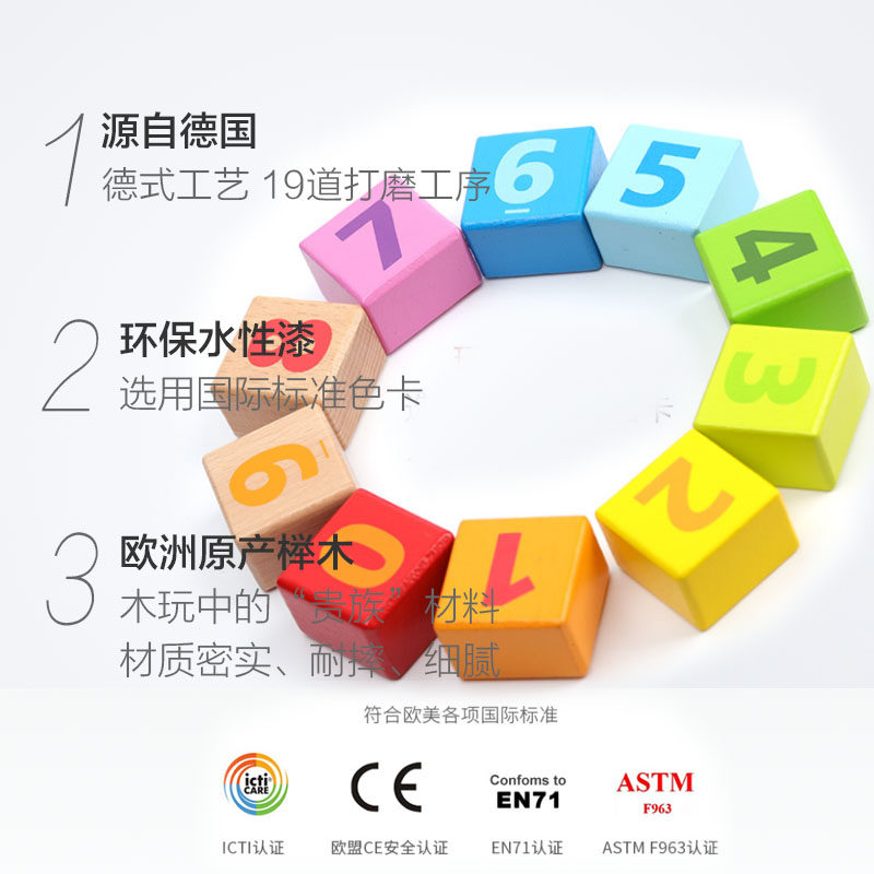 德国hape木制80粒早教益智启蒙积木 天猫超市建构/拼插积木