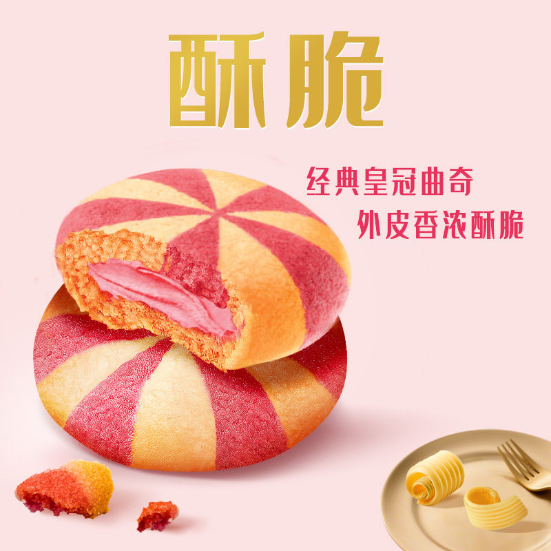 DANISA/皇冠摩天轮注心曲奇饼干草莓优格味108g休闲零食下午茶,淘宝优惠券,粉丝福利购,淘宝优惠卷