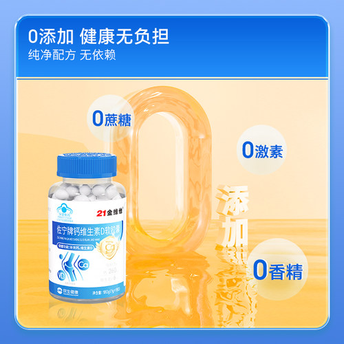 钙片中老年人维生素d补剂液体钙腿抽筋腰腿疼骨质疏松女性补钙d3 - 图3