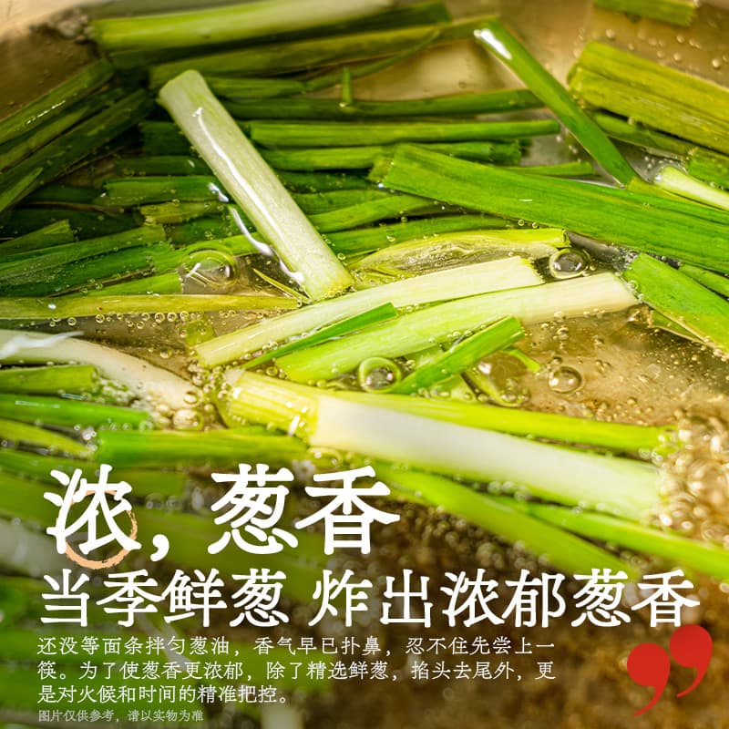 【新】拉面说葱油开洋拌面140g*3袋早餐面 - 图1