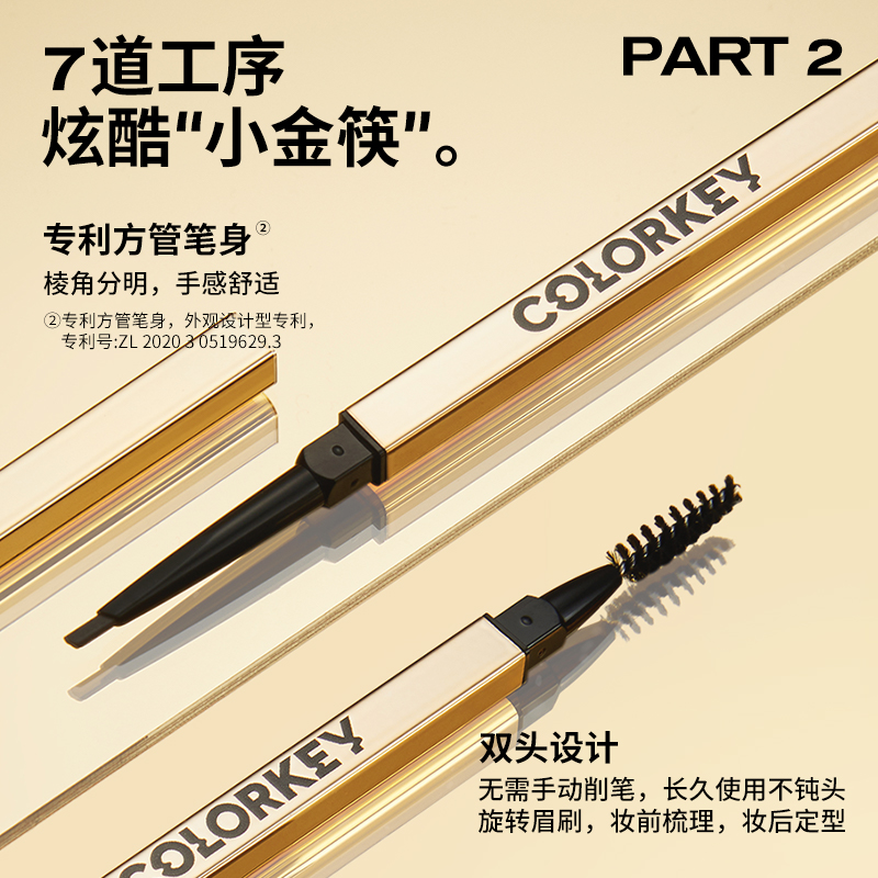 Colorkey/珂拉琪小金筷眉笔女防水持久不脱色正品小金条星岩灰 - 图2