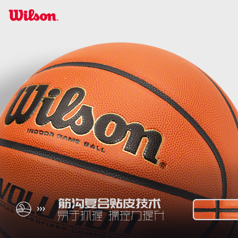 Wilson威尔胜专业竞赛篮球成人7号室内高弹耐磨比赛用球Evolution - 图2