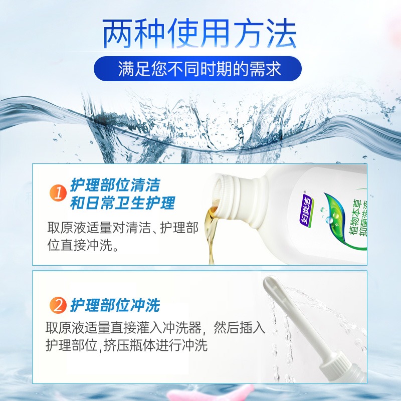 【百亿补贴】妇炎洁私处洗护液女性抑菌清洗护理液280ml*4瓶-图3