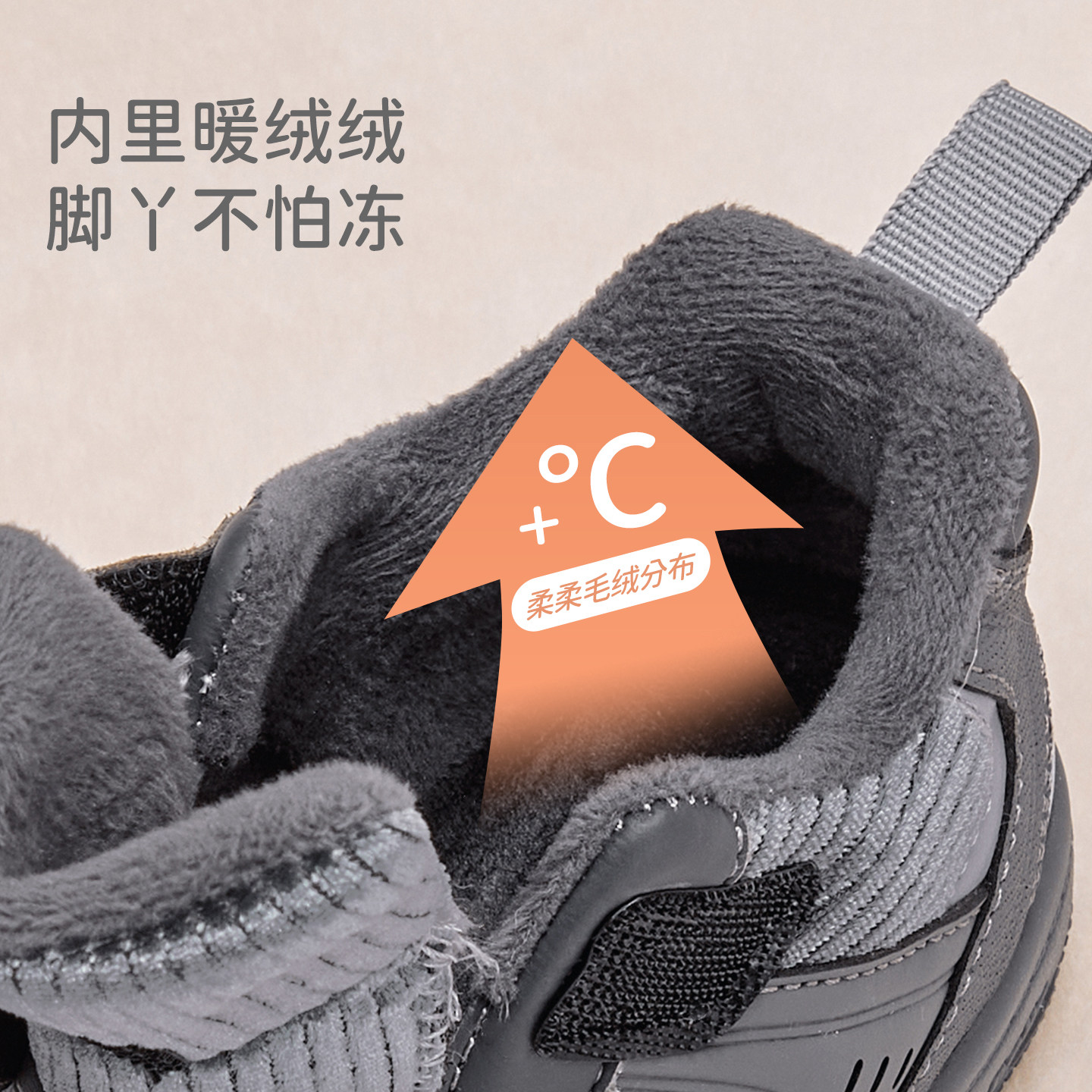 戴维贝拉男童板鞋中帮2025冬季新款学步防滑儿童加绒鞋子抗菌大童,淘宝优惠券,粉丝福利购,淘宝优惠卷