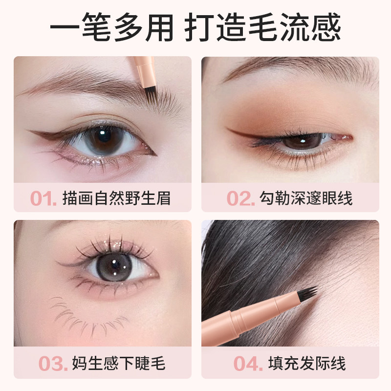  天猫超市眉笔/眉粉/眉膏