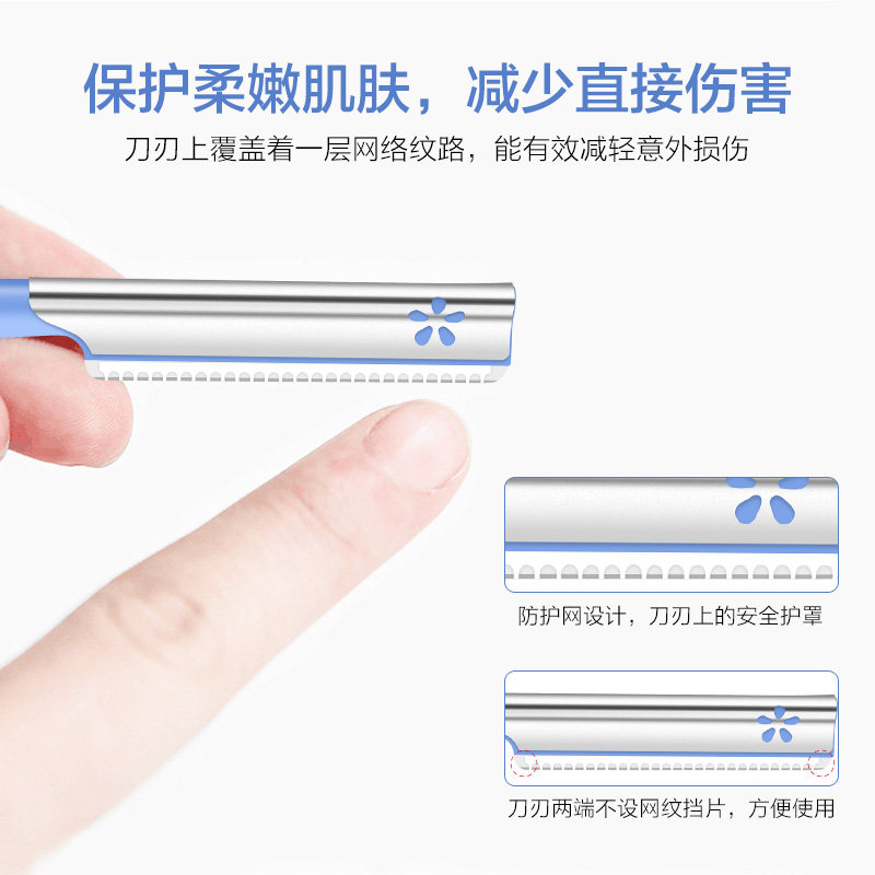 kai/贝印日本进口修眉刀刮眉刀3把带防护网安全型初学者修眉工具