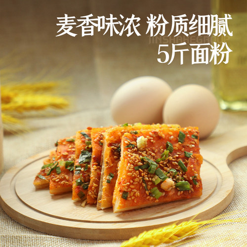 金沙河家庭通用面粉面食馒头中筋包子饼家用 - 图1