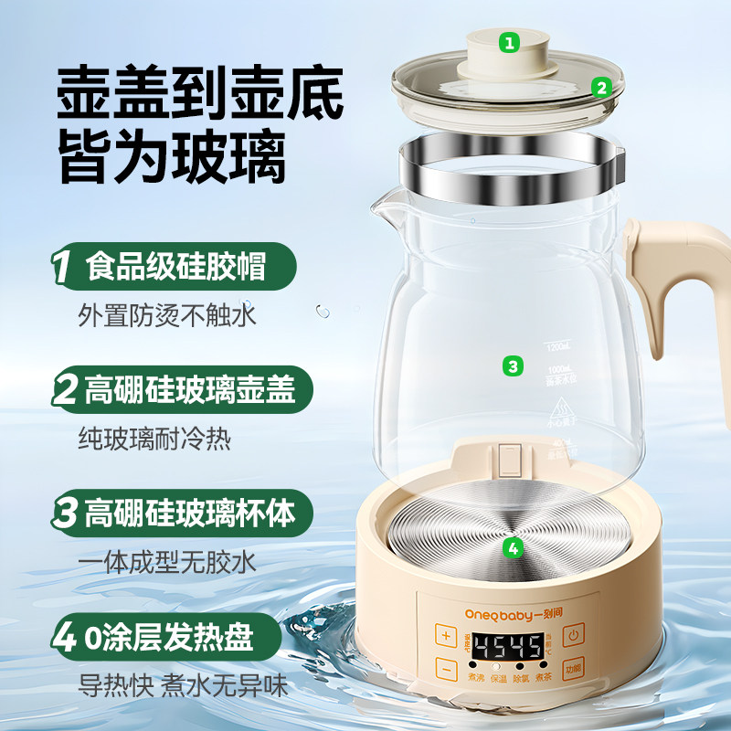 一刻间恒温壶全玻璃婴儿专用热水壶家用泡奶机冲奶粉调奶器一体机,淘宝优惠券,粉丝福利购,淘宝优惠卷