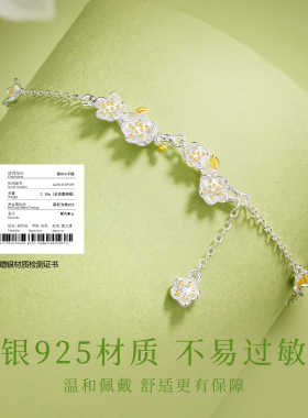 中国黄金新款女生生日礼物银手链