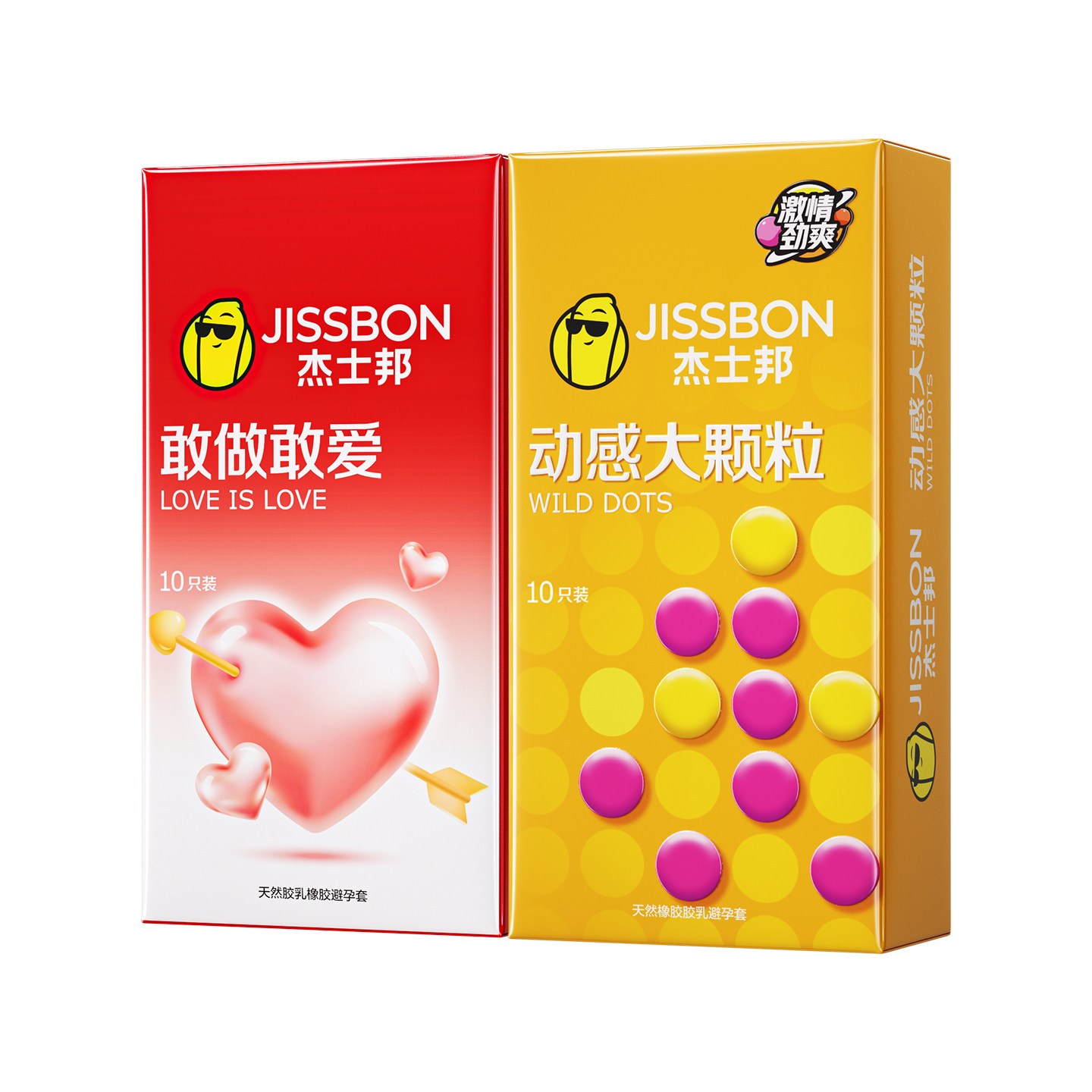 杰士邦敢做敢爱+动感大颗粒避孕套