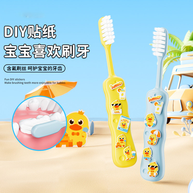 日风2支装儿童3-6到12岁小黄鸭DIY贴纸牙刷长头换牙期宝宝乳牙刷,淘宝优惠券,粉丝福利购,淘宝优惠卷