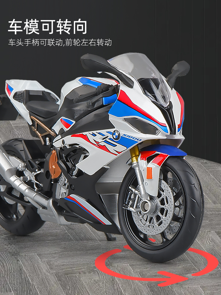 1:12宝马S1000RR摩托车合金仿真汽车模型玩具男孩六一儿童节礼物