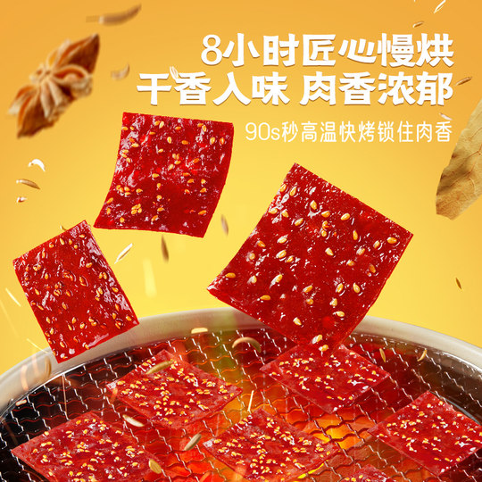 Three Squirrels Braised Pork with Authentic Flavor