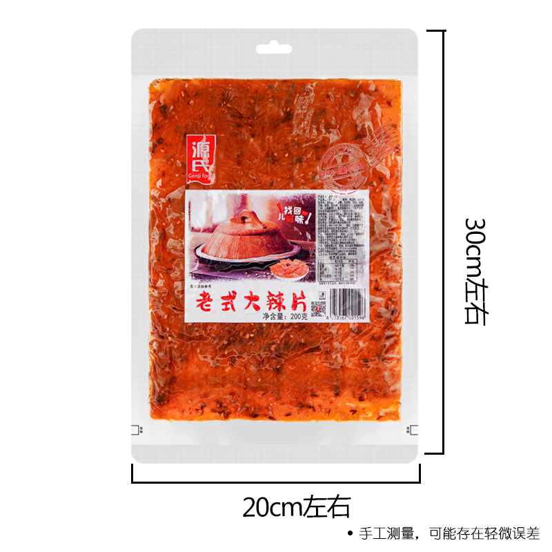 源氏网红辣条老式大辣片200g*1包80后儿时怀旧豆皮辣味校园小零食 - 图1