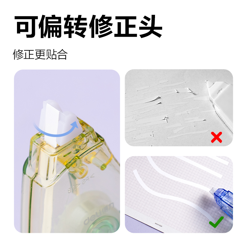 得力静音修正带小学生专用实惠装涂改液改错改字修改高颜值大容量