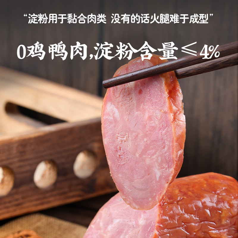 山东青岛老火腿正宗纯肉腱子肉火腿香肠流亭猪蹄过节送礼卤味熟食,淘宝优惠券,粉丝福利购,淘宝优惠卷