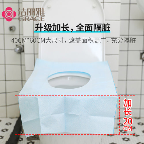 洁丽雅一次性马桶垫家用马桶坐垫纸产妇粘贴式坐垫60片装旅行便携 - 图2