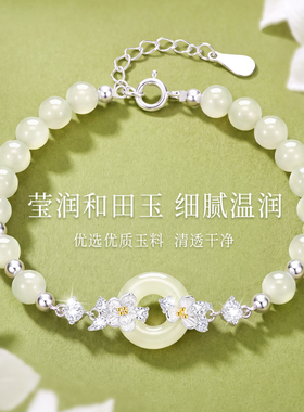 珍·尚银银莫离茉莉手链