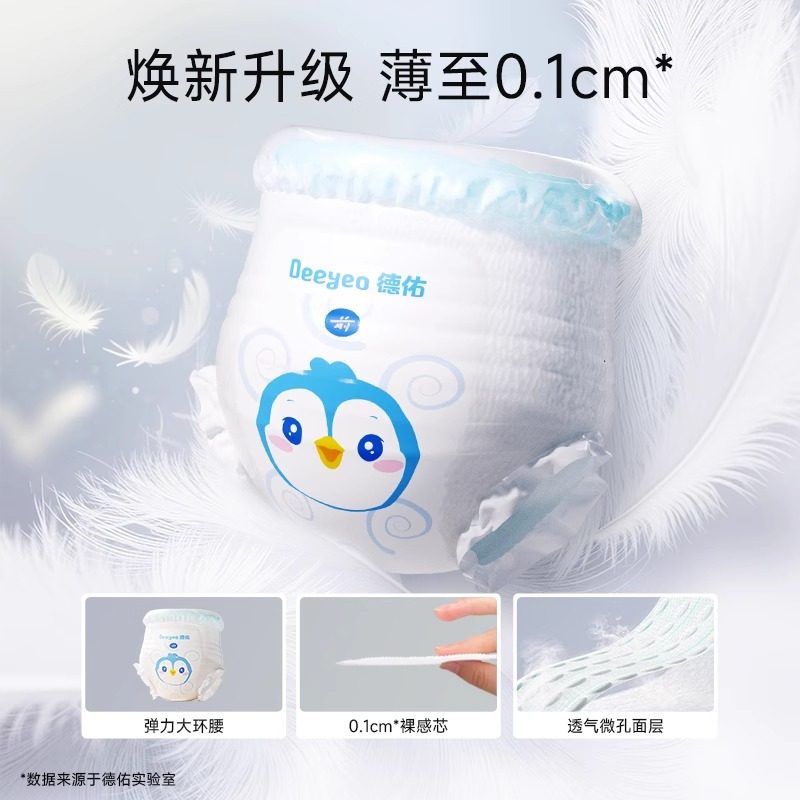 德佑彩虹拉拉裤超薄透气尿不湿男女宝宝通用纸尿裤新生儿学步裤,淘宝优惠券,粉丝福利购,淘宝优惠卷