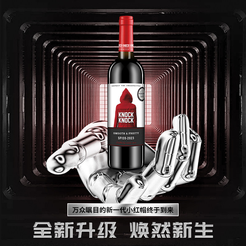 奥兰小红帽果香型西拉干红葡萄酒750ml单瓶正品原瓶进口红酒,淘宝优惠券,粉丝福利购,淘宝优惠卷