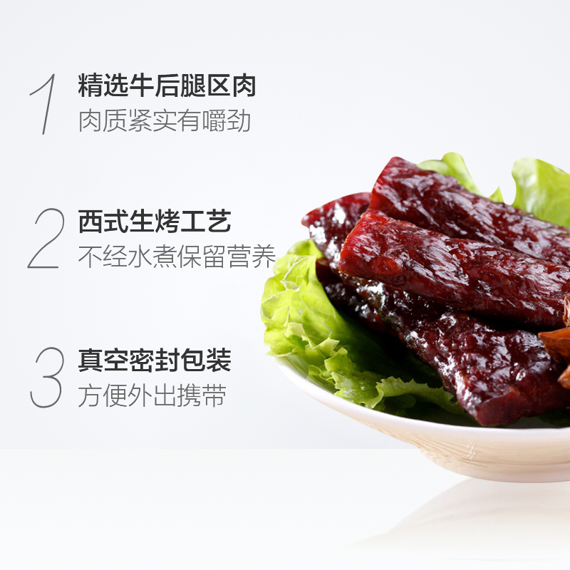 母亲风干牛肉干棒原味零食充饥小吃熟食即食休闲特产 - 图1