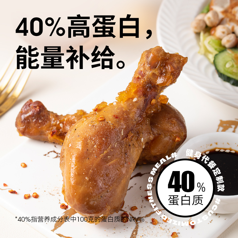 包邮低去皮鸡腿肉独立包装即食鸡胸肉鸡肉脂卡速食代餐主食零食品 - 图2