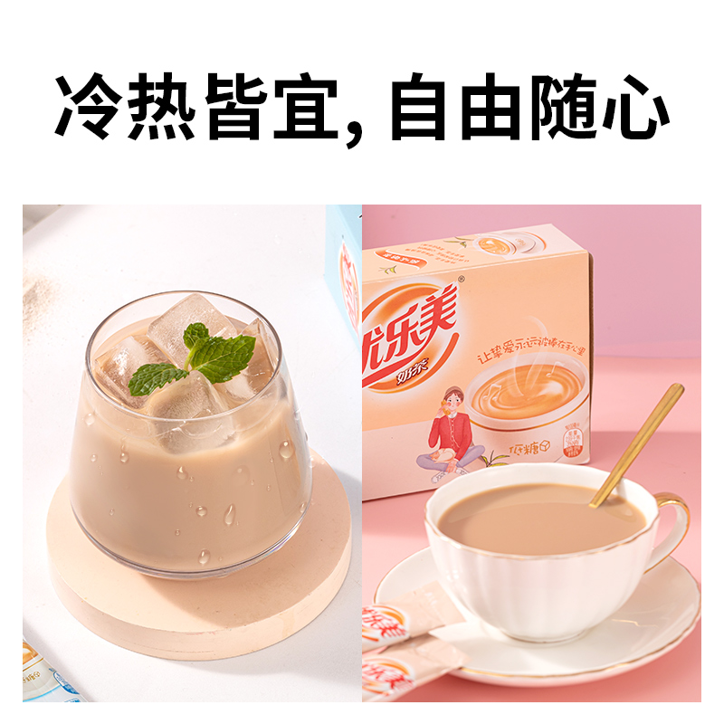 【优乐美】奶茶港式特浓味低糖19g×10条