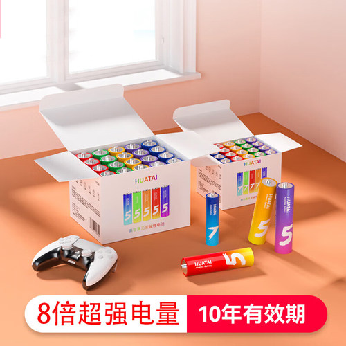 华太碱性电池5号7号五号彩虹拍立得儿童玩具门锁空调遥控干电池 - 图0