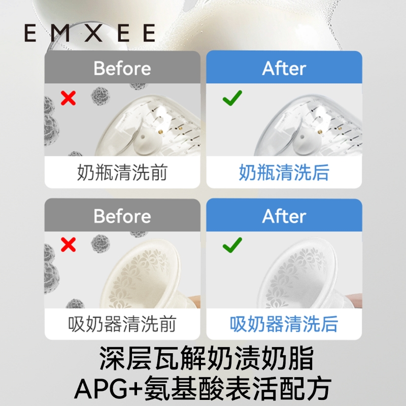 嫚熙奶瓶清洗剂婴儿专用洗奶瓶果蔬清洁剂宝宝儿童洗洁精清洗液