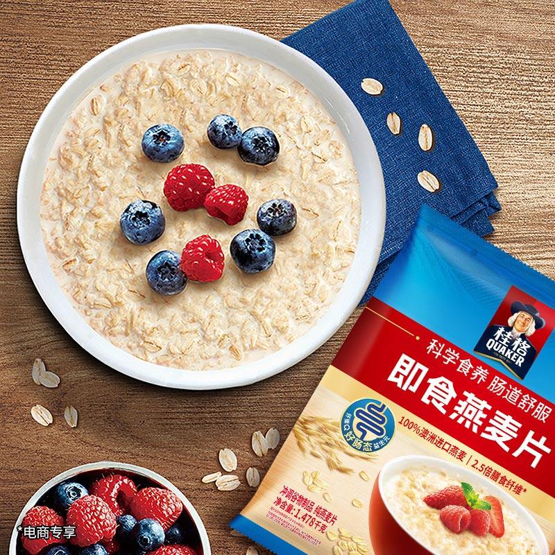 桂格原味即食燕麦片1478g*1袋无添加蔗糖冲饮早餐,淘宝优惠券,粉丝福利购,淘宝优惠卷