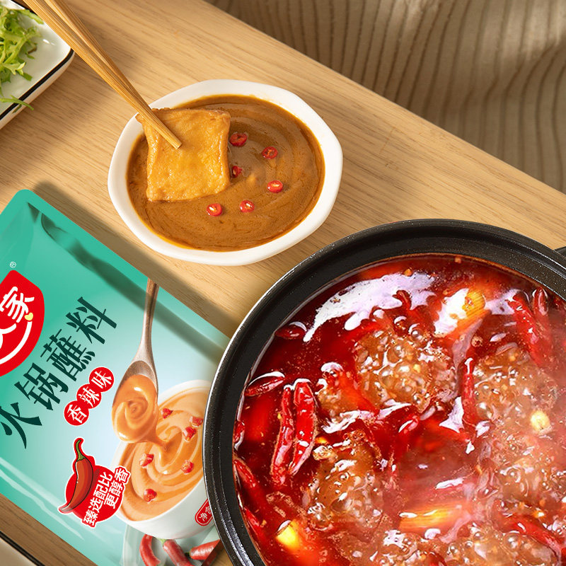好人家原味火锅蘸料香辣蘸碟火锅调料芝麻酱花生酱调味料,淘宝优惠券,粉丝福利购,淘宝优惠卷