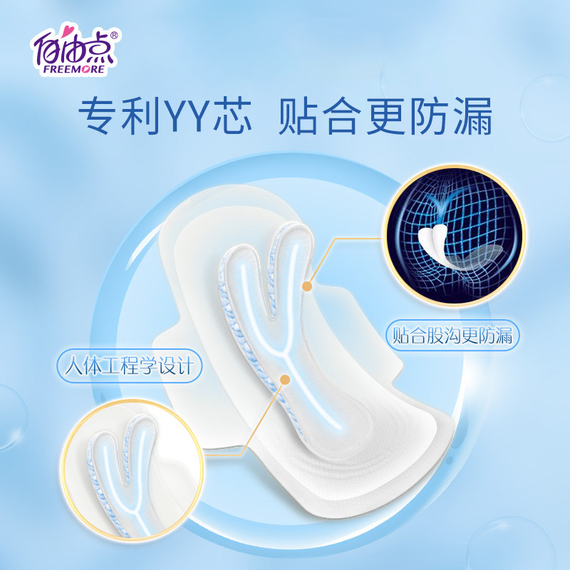 自由点无感无忧5片*5包纯卫生巾 天猫超市卫生巾