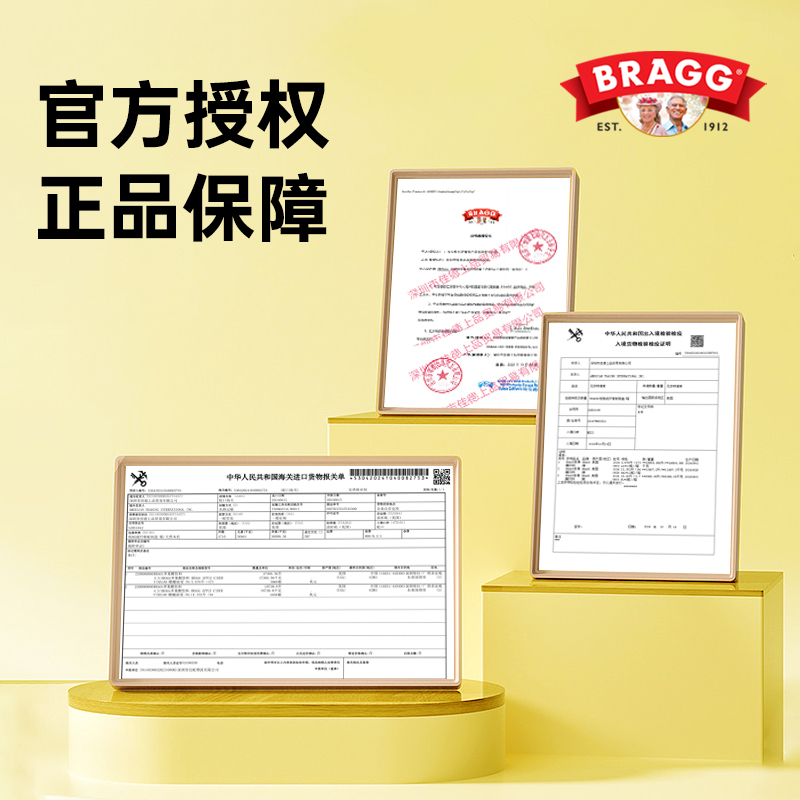 BRAGG浓缩苹果醋原浆946ml*2瓶0糖0脂0卡-图3