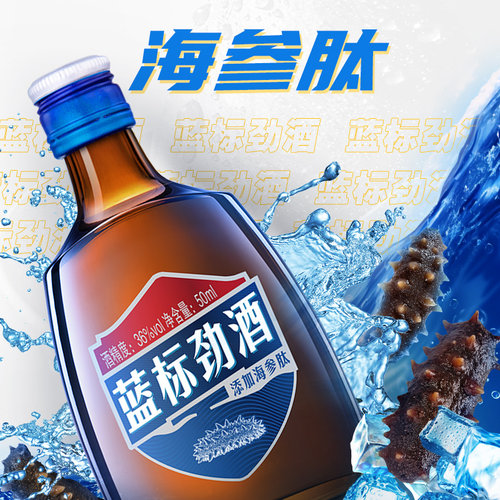 劲牌36度蓝标劲酒50ml*2瓶养生酒水便携装口感清爽自饮小酌 - 图1