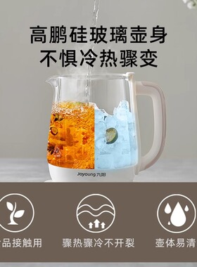 九阳1.5L养生壶操作方便1箱