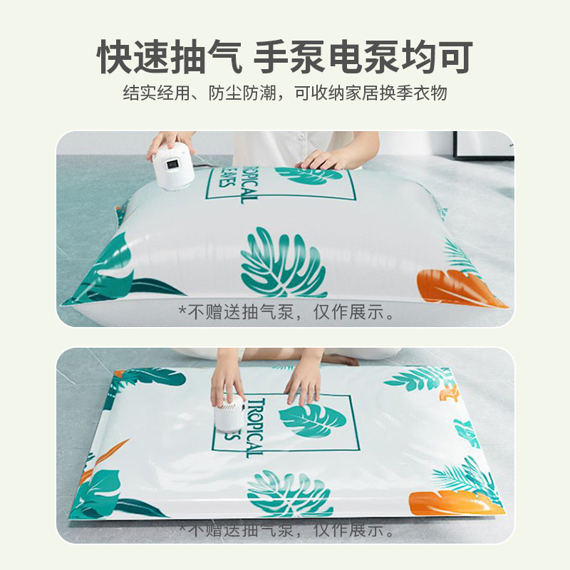 千屿真空压缩袋被子换季收纳袋衣服被子旅行单层包装抽气式2只,淘宝优惠券,粉丝福利购,淘宝优惠卷