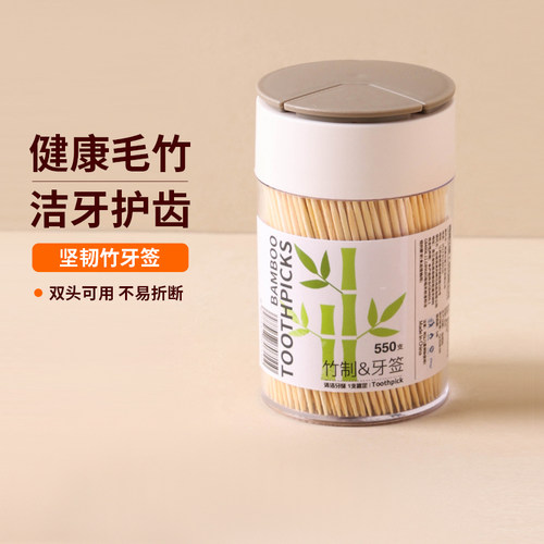 MR/妙然牙签550支2罐装家用便携翻盖餐馆双头尖竹制一次性牙签 - 图0