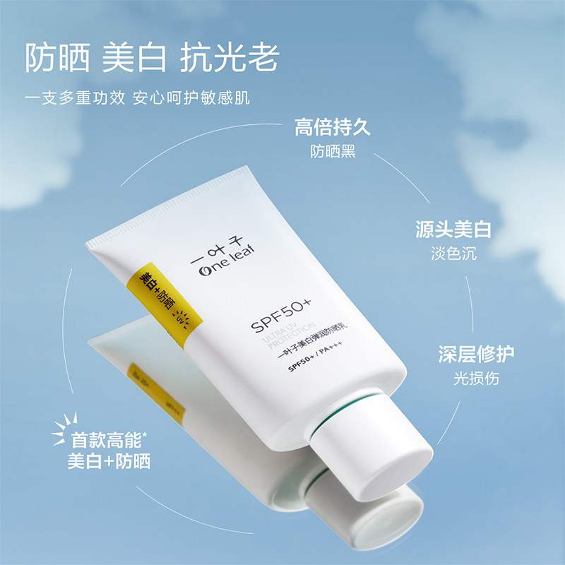  天猫超市防晒霜